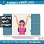 Session4-anidra-rog-mukti-program